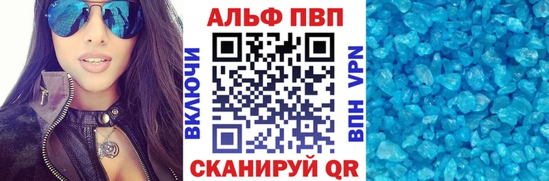 Alpha-PVP VHQ Чкаловск