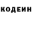 Кодеиновый сироп Lean напиток Lean (лин) Jim Lubonski