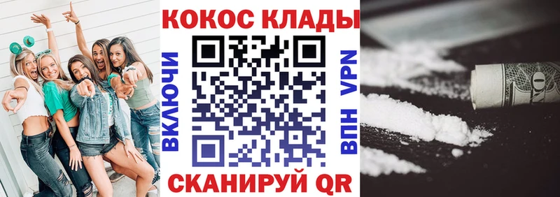 Кокаин Перу Чкаловск