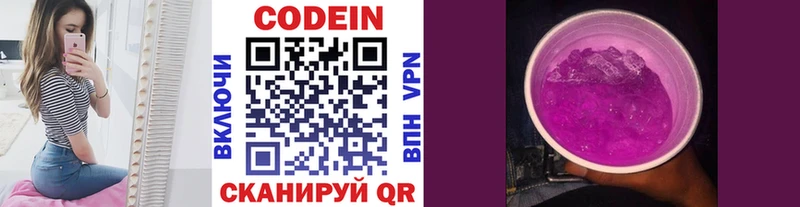 Кодеиновый сироп Lean напиток Lean (лин)  Чкаловск 