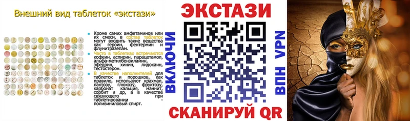 Ecstasy круглые  дарнет шоп  Чкаловск 