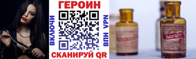 наркотики  Чкаловск  ГЕРОИН Heroin 