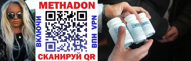 Метадон VHQ  Чкаловск 